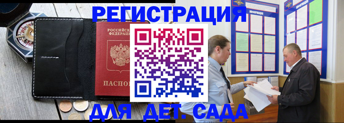 найти адрес прописки в Крыму