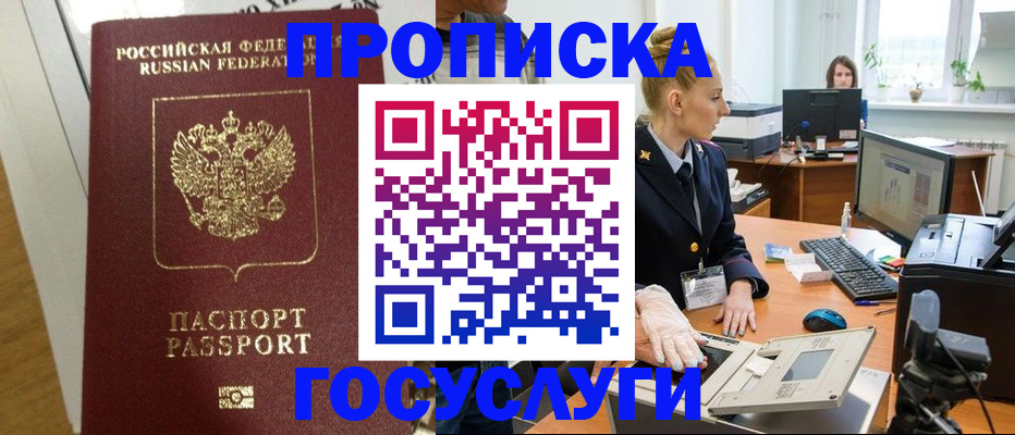 регистрация для школы в Крыму
